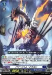 D-BT07/019 ライラック・ラッシャー