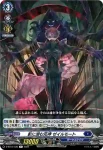 D-BT07/037 魔宝竜 リスタルゲイラー