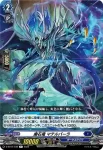 D-BT07/037 魔宝竜 リスタルゲイラー