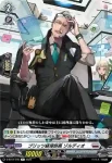 D-BT07/041 見守り怪獣 プロティード