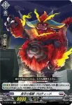 D-BT07/041 見守り怪獣 プロティード