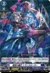 D-BT07/059 断空の魔刃 トランスローター