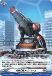 D-BT07/074 灼熱火砲 アブハサール