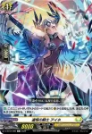 D-BT07/080 遺恨の騎士 アイネ