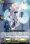 D-BT07/082 天鳴の騎士 ソニテア