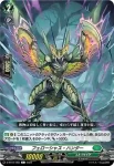 D-BT07/084 誠心の騎士 アルフォンソ