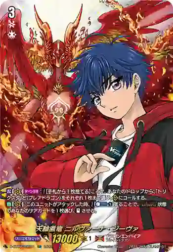 D-BT07/DSR01 天輪鳳竜 ニルヴァーナ・ジーヴァ