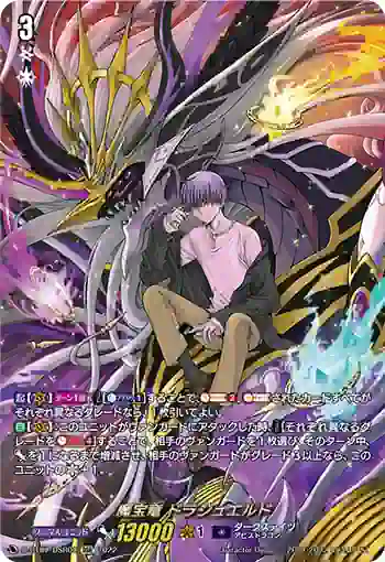D-BT07/DSR02 魔宝竜 ドラジュエルド