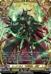 D-BT07/FFR10 無双の天刃 ディコルダ