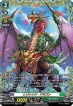 D-BT07/FFR14 レゾナンス・ドラゴン