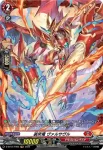 D-BT07/FR05 装突竜 ヴァルサヴル