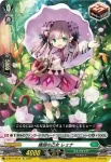 D-BT07/Re14 加護の魔法 プロロビ