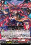 D-BT08/002 忍竜 アンプレセデン