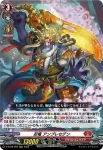 D-BT08/002 忍竜 アンプレセデン