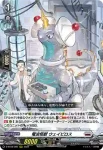 D-BT08/006 電波怪獣 ウェイビロス