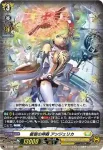 D-BT08/007 全知の神器 ミネルヴァ