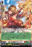 D-BT08/010 タイダル・アサルト