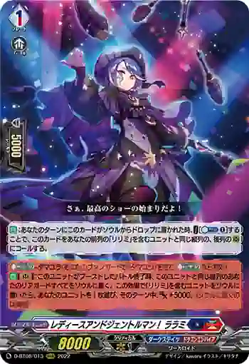 D-BT08/013 レディースアンドジェントルマン！ ララミ