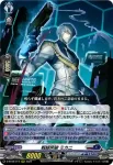 D-BT08/014 戦線突破 ミカニ