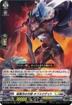 D-BT08/014 戦線突破 ミカニ