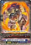 D-BT08/019 舞い放つ露命の緋