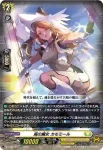D-BT08/028 好転の魔法 タナルル
