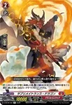 D-BT08/036 玲鱗の槍騎士 リムズヴィート