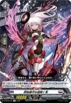 D-BT08/043 シュトラール・ヴィントホーゼ