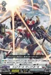 D-BT08/043 シュトラール・ヴィントホーゼ