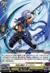 D-BT08/047 槌砕の騎士 セイディ