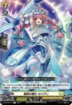 D-BT08/047 槌砕の騎士 セイディ