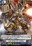 D-BT08/064 エンミティーズ・ドラゴン
