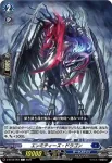 D-BT08/064 エンミティーズ・ドラゴン