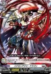 D-BT08/071 微睡みの守り人 アルキテ