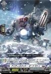 D-BT08/073 高翔変形 ジルヴァルケス