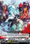 D-BT08/075 怪獣の魂を探して アルキテ