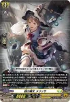 D-BT08/082 精製の魔法 フフプリ