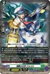 D-BT08/089 潮騒の水将 アルゴス