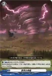 D-BT08/095 禍々しき変容