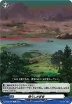 D-BT08/095 禍々しき変容