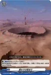 D-BT08/095 禍々しき変容