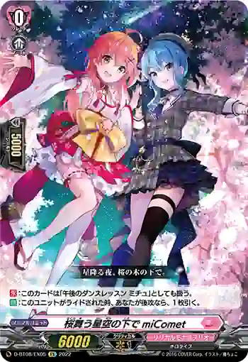 D-BT08/EX05 桜舞う星空の下で miComet