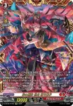 D-BT08/FFR01 粋の極致 忍鬼 猩々童子