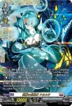 D-BT08/FFR06 電波怪獣 ウェイビロス