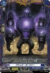 D-BT08/FR12 多様の操獣師 オノラティオ