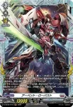 D-BT08/FR16 火山怪獣 ゴウカテラ