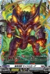 D-BT08/FR21 奔流エネルギーの研究