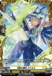 D-BT08/FR24 咲き誇る憎悪の滅紫