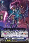 D-BT09/006 龍樹の落胤 デモン・シェリダー