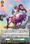 D-BT09/014 樹角獣 ゴイルドート